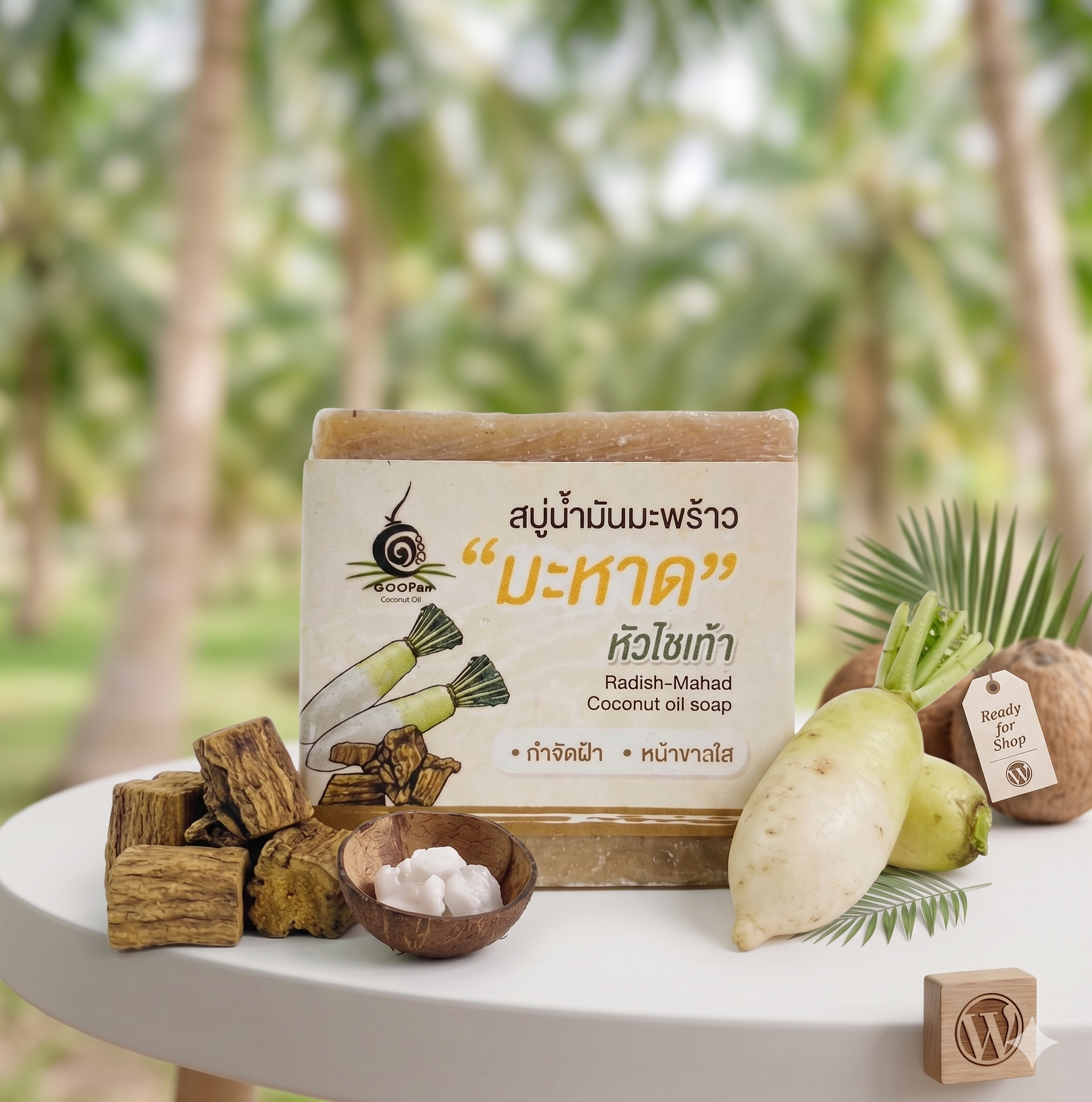 สบู่น้ำมันมะพร้าวสูตรมะหาดหัวไชเท้า แบรนด์ 900Pan วางบนโต๊ะพร้อมสมุนไพรธรรมชาติ ช่วยลดฝ้า หน้าขาวใส